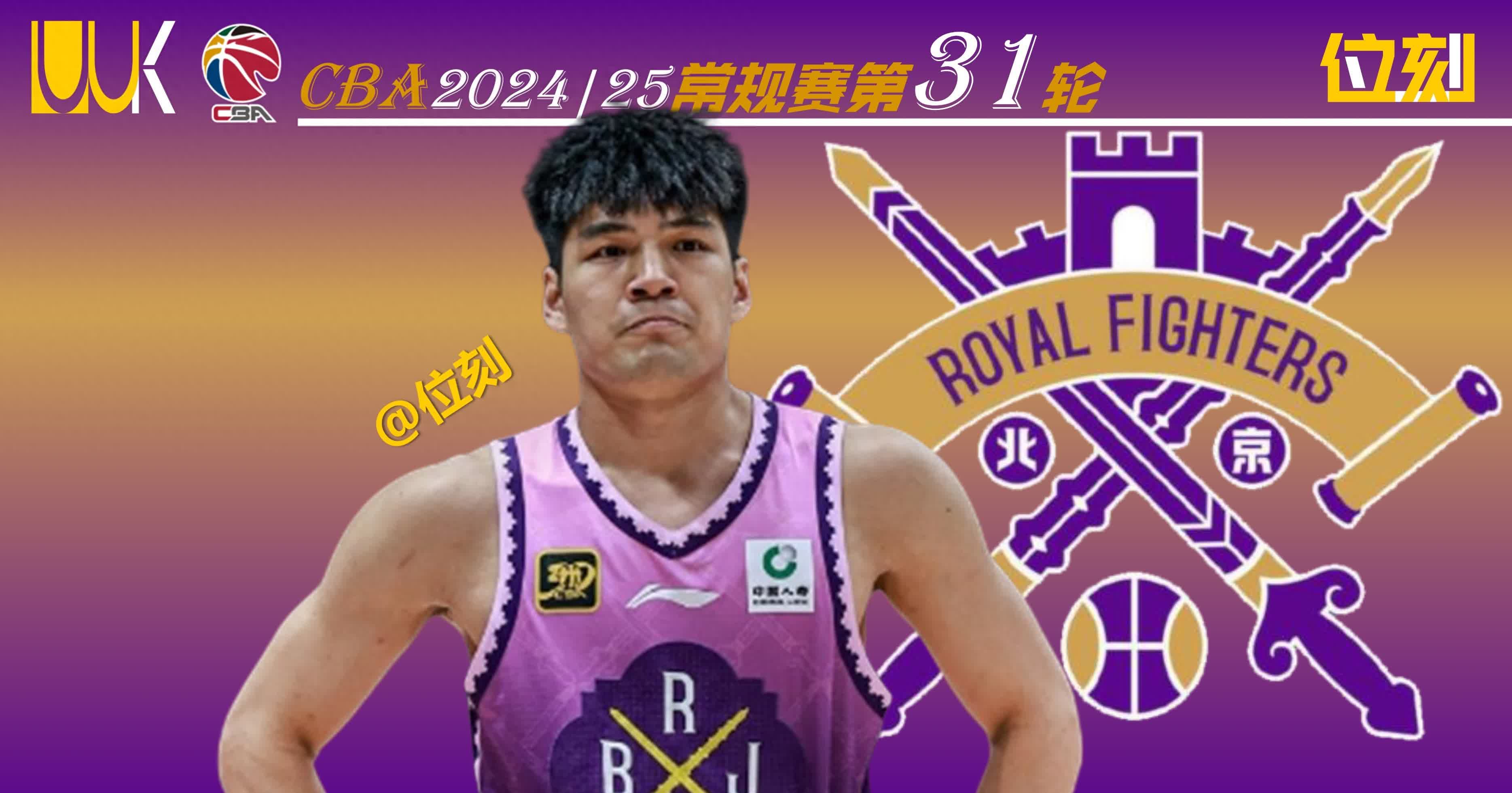 包含北京队士气高涨，连胜在望，球队整体实力得到认可的词条